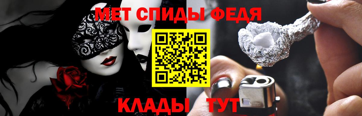 Мариинск  АМФ 97%  Amphetamine  Вход с VPN 