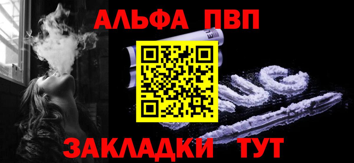 Alpha PVP Crystall Мариинск
