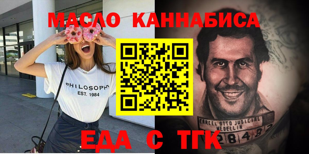 Мариинск  Печенье с ТГК конопля  Вход с VPN 