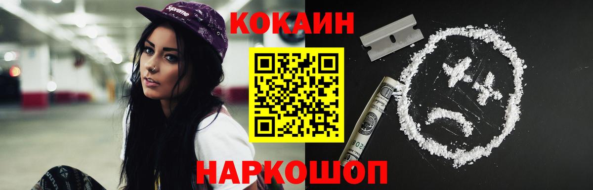 Cocaine 99% Мариинск