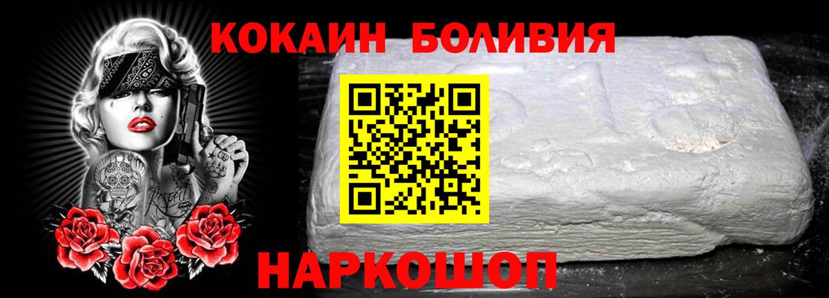 Мариинск  Cocaine Эквадор  Вход с VPN 