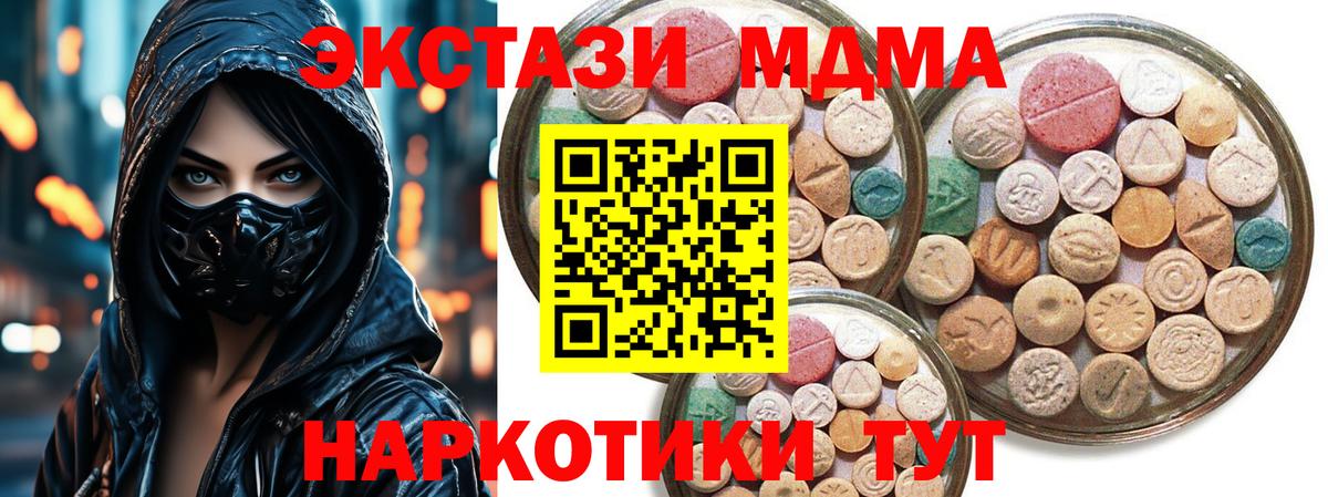 где продают   Ecstasy таблы  ЭКСТАЗИ  Мариинск  Вход с VPN  ЭКСТАЗИ диски 