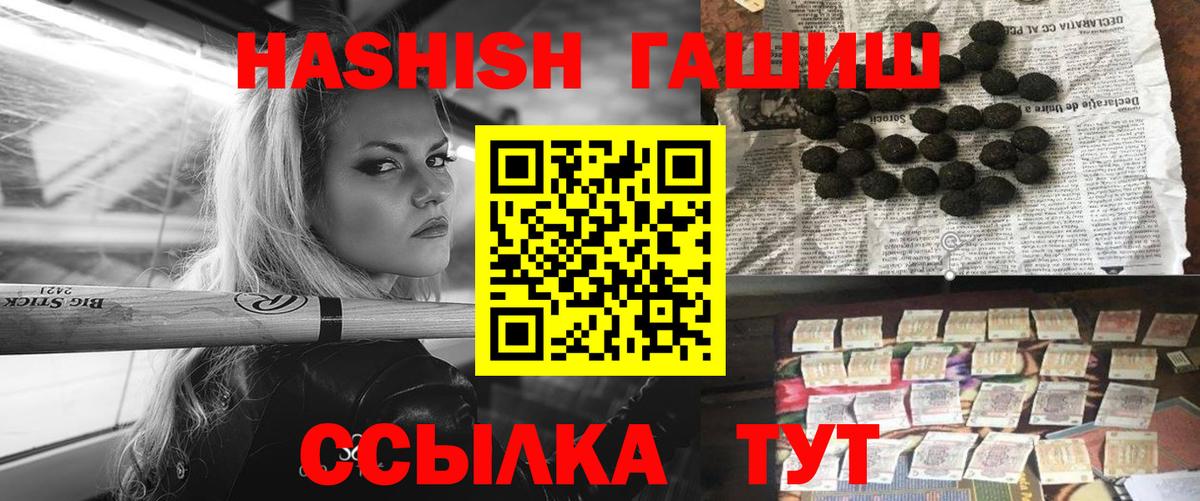 ГАШИШ hashish Мариинск