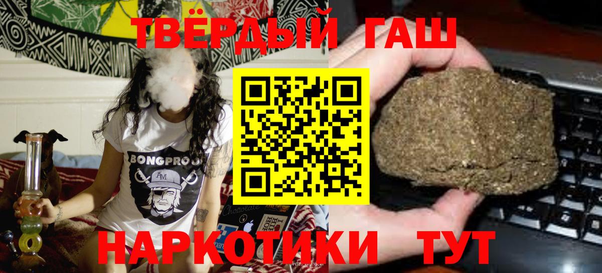Мариинск  Гашиш hashish  сколько стоит  Вход с VPN  ГАШ хэш 