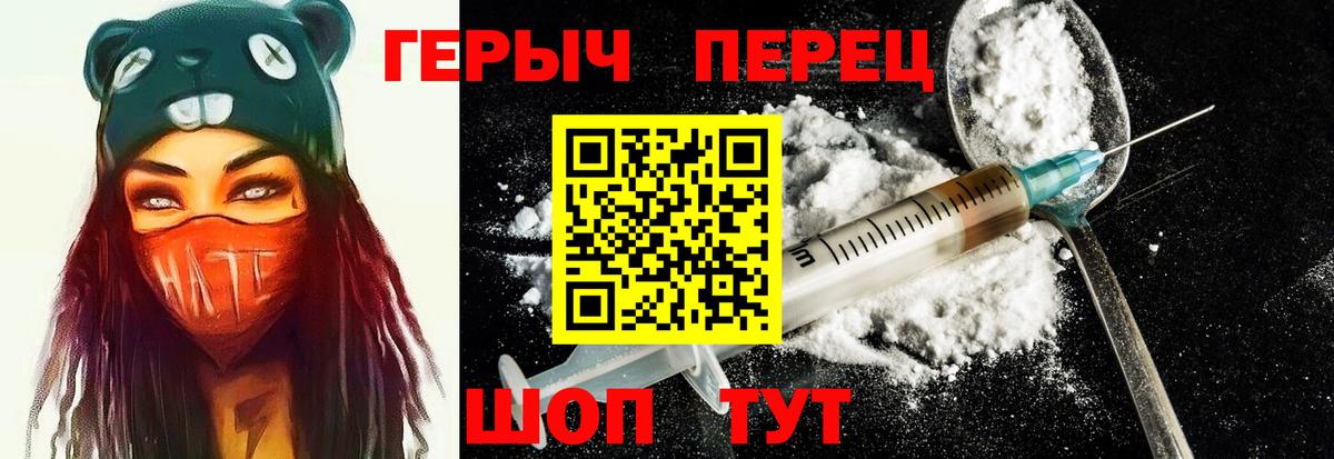 Героин  Вход с VPN  Мариинск  ГЕРОИН Heroin 