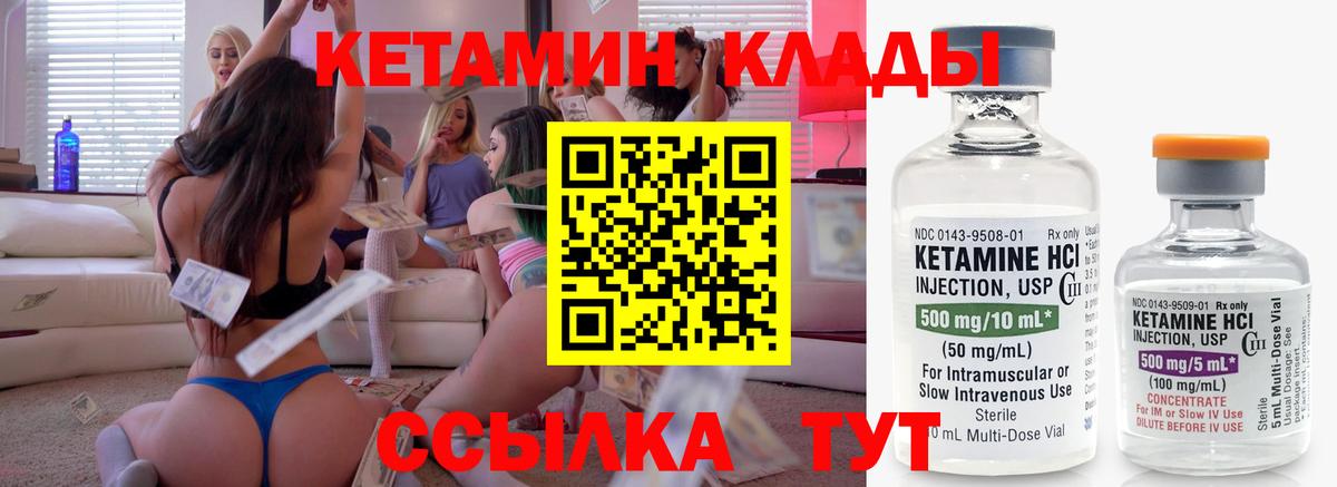 Кетамин VHQ  Вход с VPN  Мариинск  Кетамин ketamine 