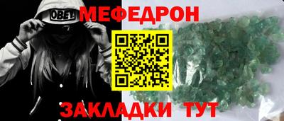 мефедрон мука Севастополь