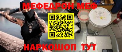 мефедрон мука Севастополь