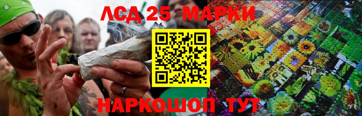 Лсд 25 экстази ecstasy Мариинск