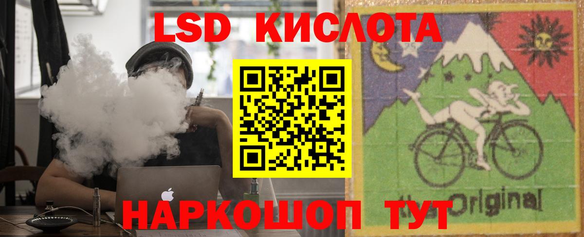 LSD-25 экстази ecstasy  Вход с VPN  ЛСД экстази кислота  Мариинск 