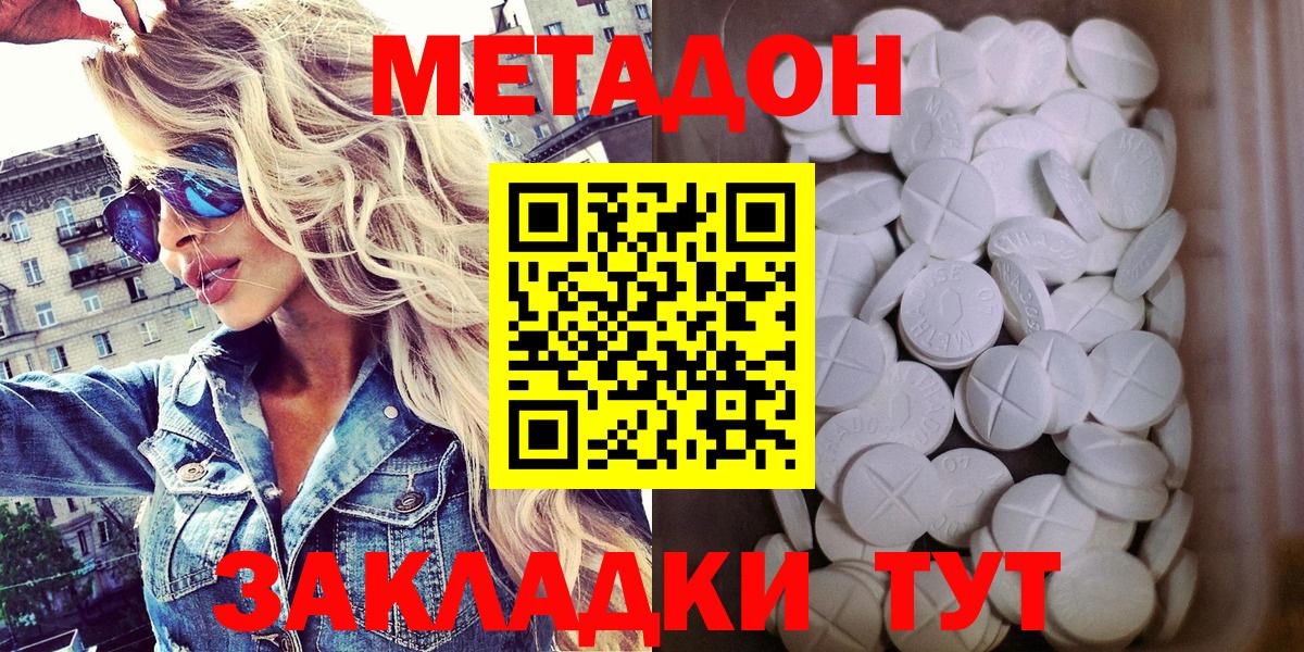   как зайти  Вход с VPN  МЕТАДОН белоснежный  Мариинск  Метадон мёд 