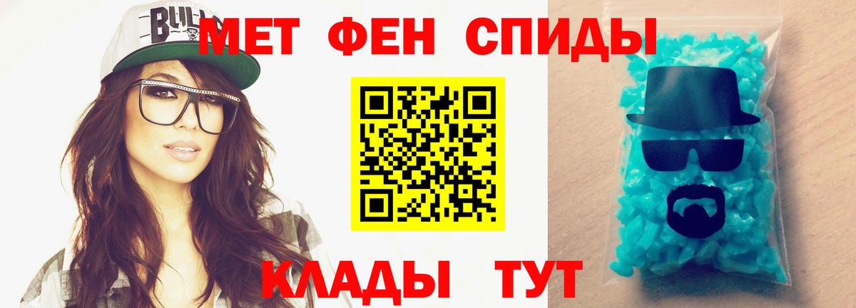 МЕТАМФЕТАМИН  Вход с VPN  Мариинск  МЕТАМФЕТАМИН винт 