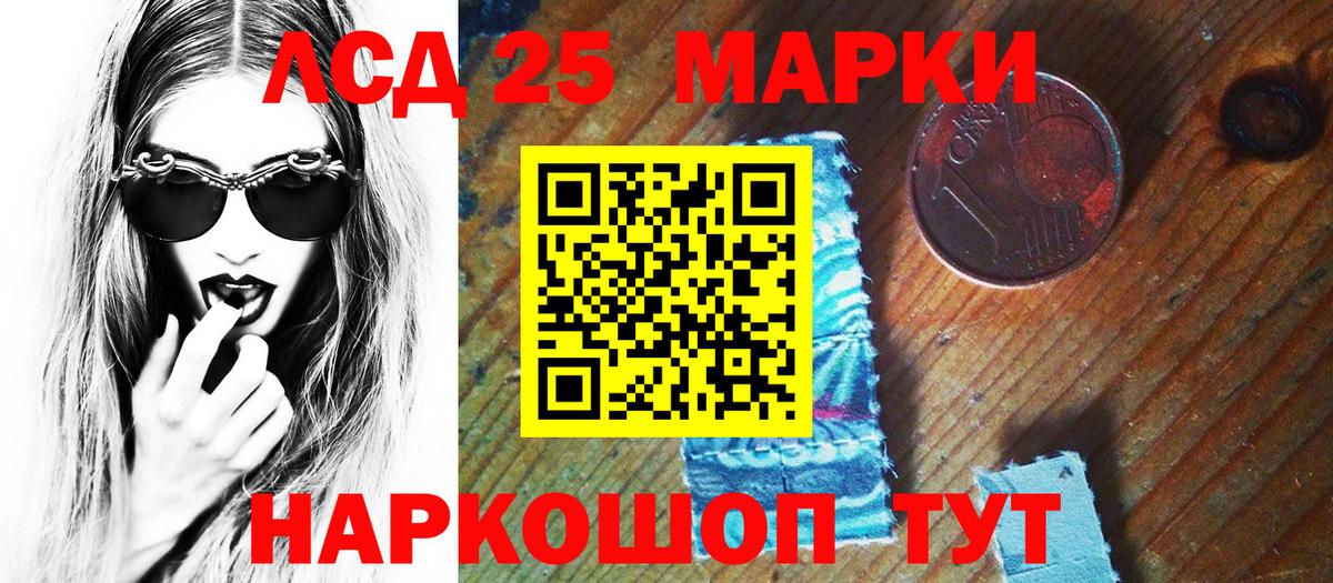 Марки N-bome 1500мкг Мариинск