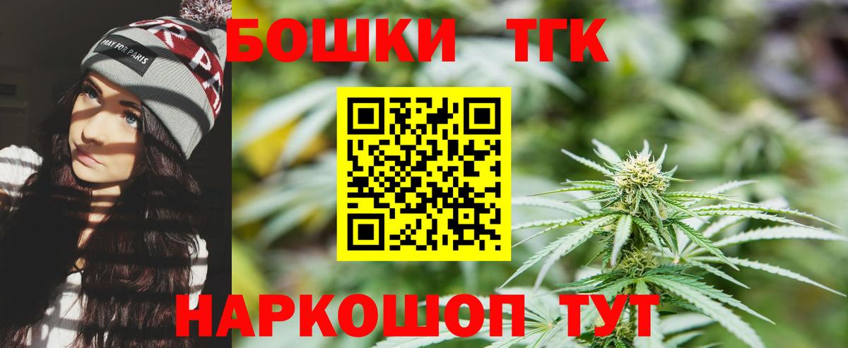 Каннабис планчик  Бошки Шишки планчик  Мариинск  Вход с VPN  Конопля White Widow 